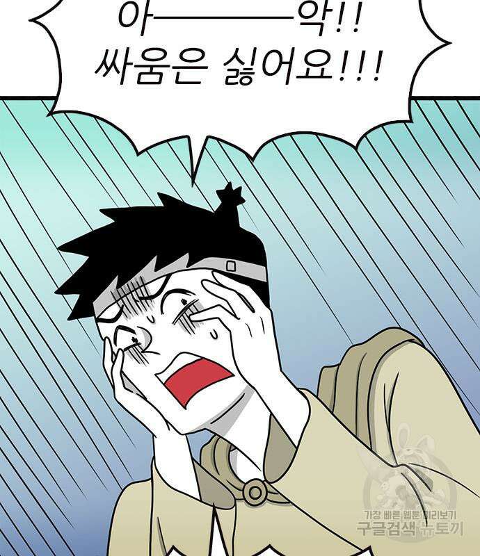 놓지마 정신줄 시즌3 1109화 8