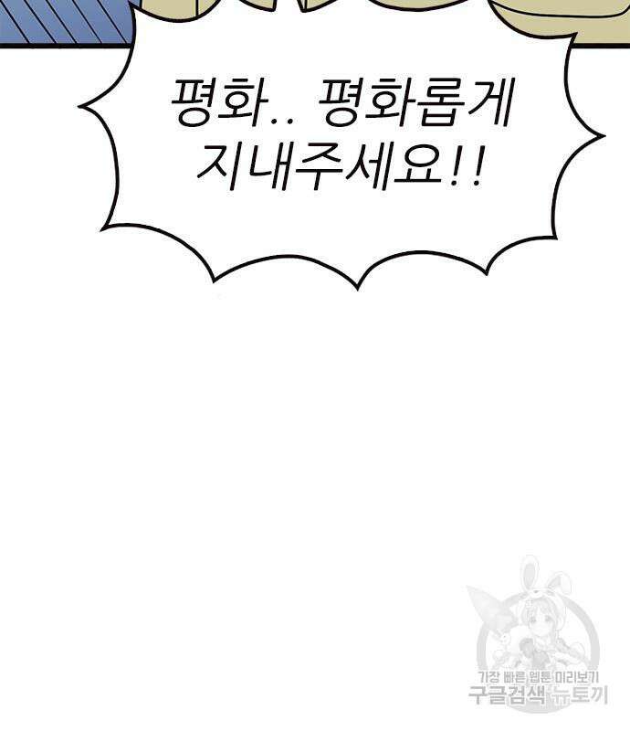 놓지마 정신줄 시즌3 1109화 9