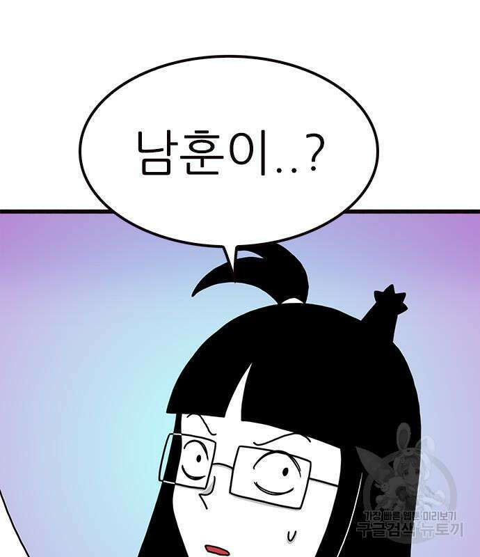 놓지마 정신줄 시즌3 1109화 12