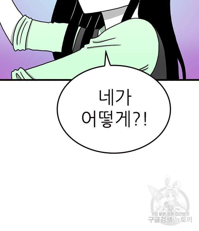 놓지마 정신줄 시즌3 1109화 13