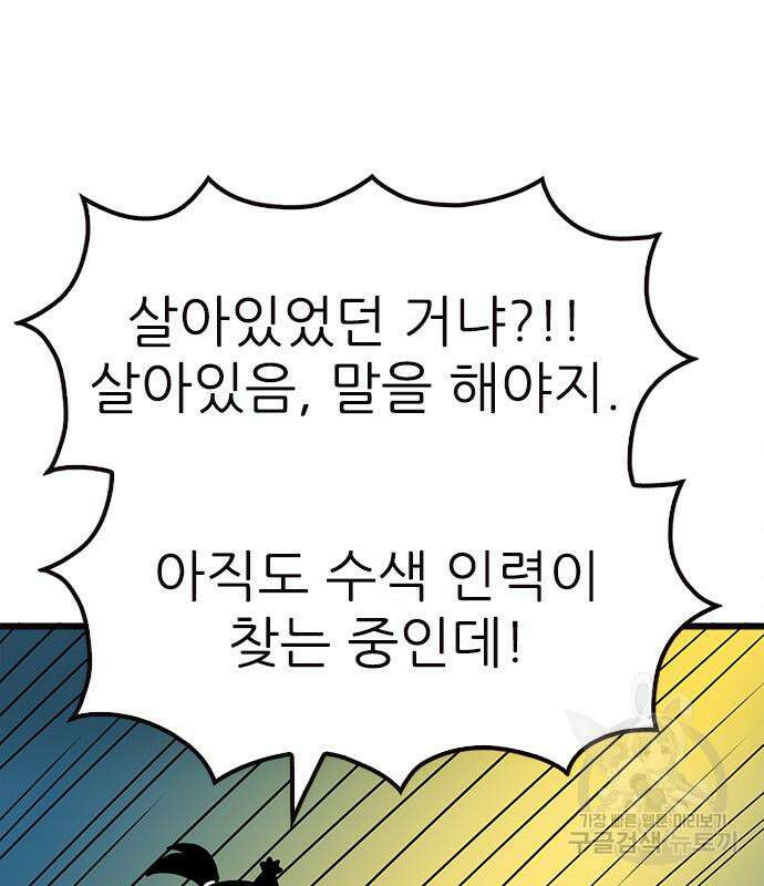 놓지마 정신줄 시즌3 1109화 14