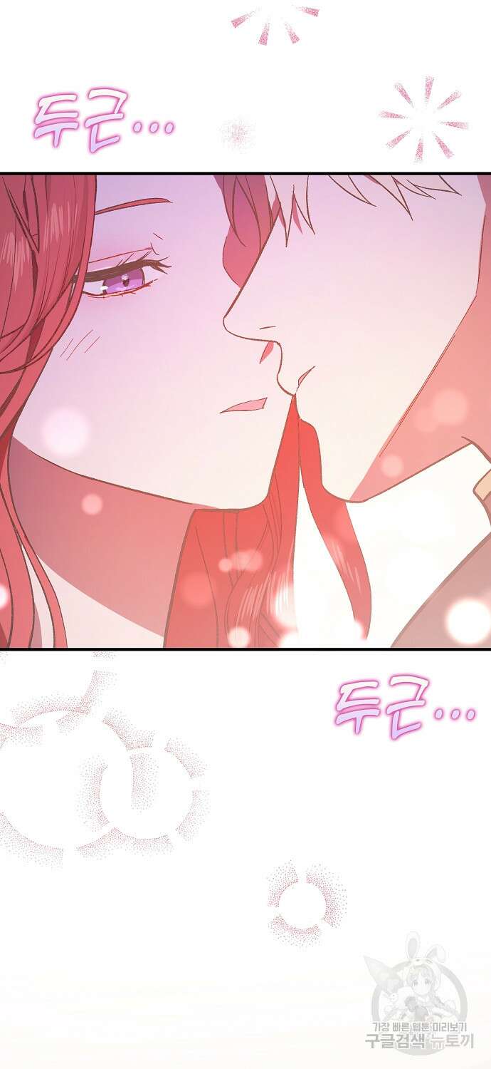 남주를 꼬시려던 건 아니었습니다 86화 4