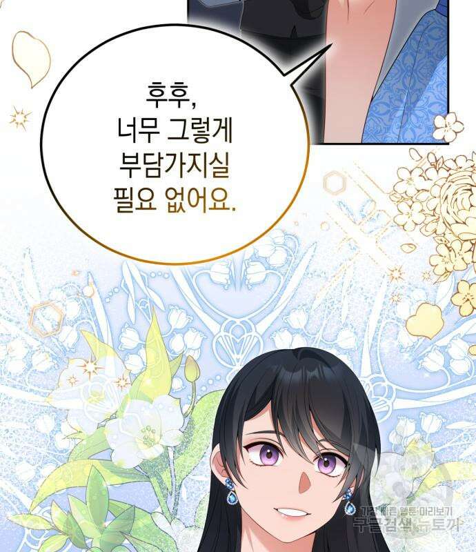 폭군 남편과 이혼하겠습니다 67화 5