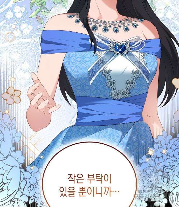 폭군 남편과 이혼하겠습니다 67화 6
