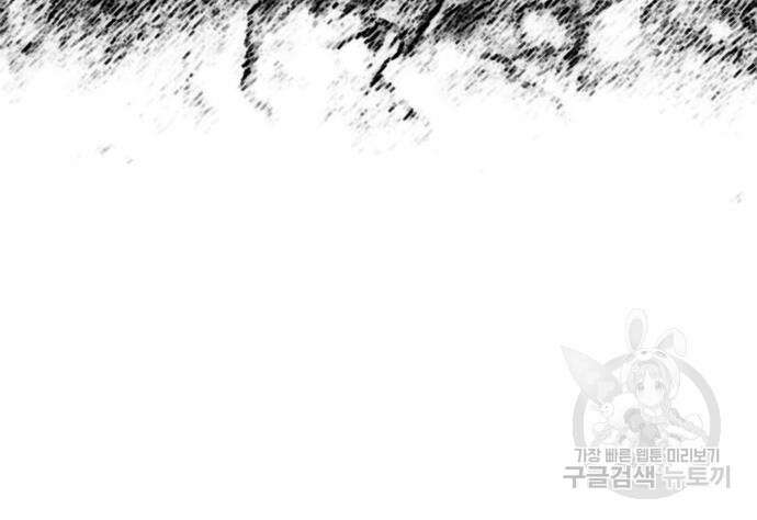 폭군 남편과 이혼하겠습니다 67화 8