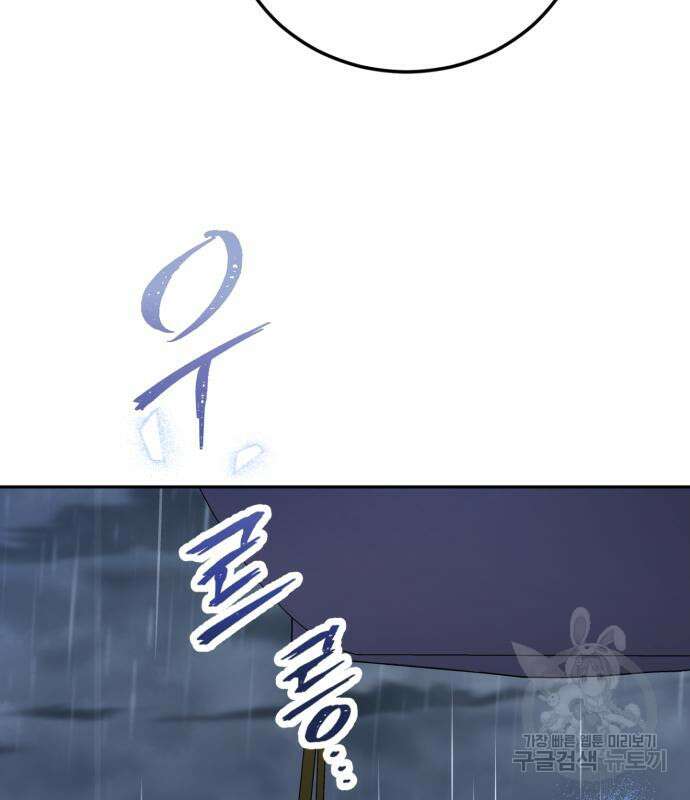 폭군 남편과 이혼하겠습니다 67화 14