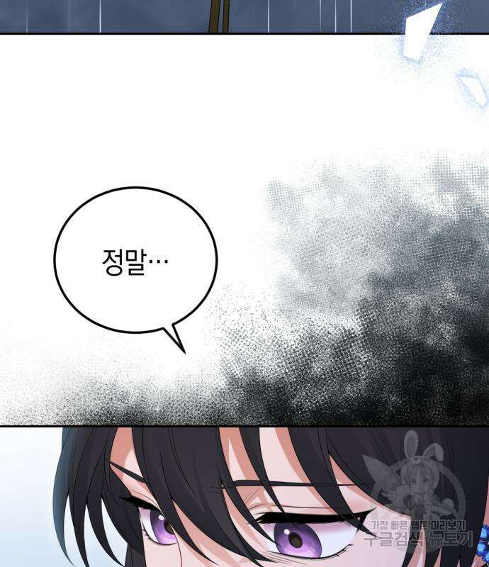 폭군 남편과 이혼하겠습니다 67화 15
