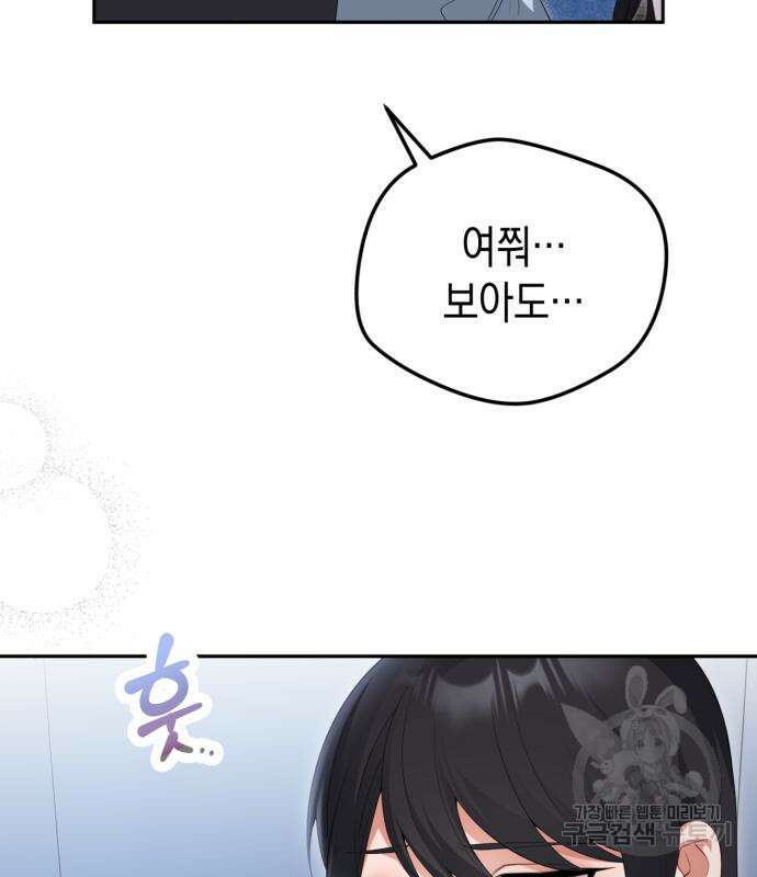 폭군 남편과 이혼하겠습니다 67화 22