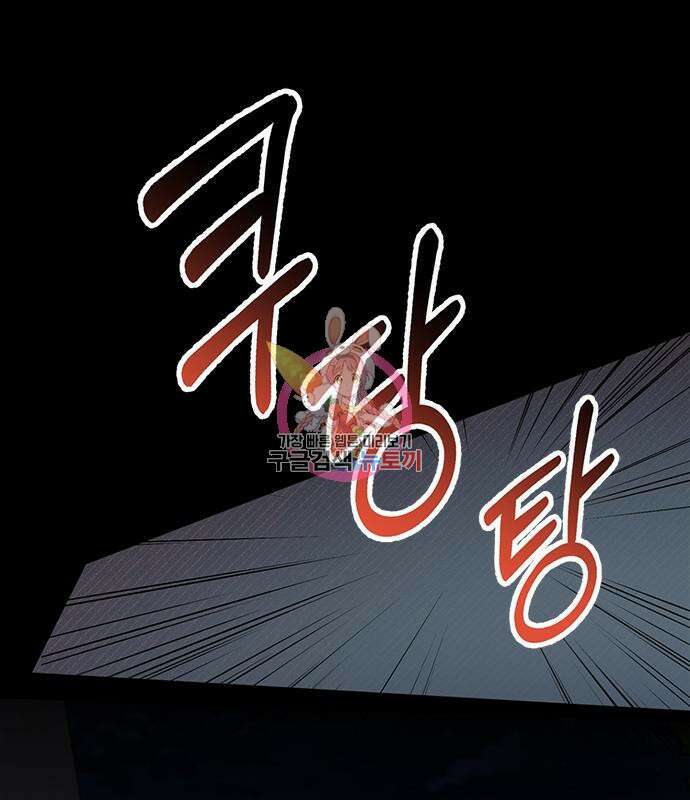 폭군 남편과 이혼하겠습니다 70화 1