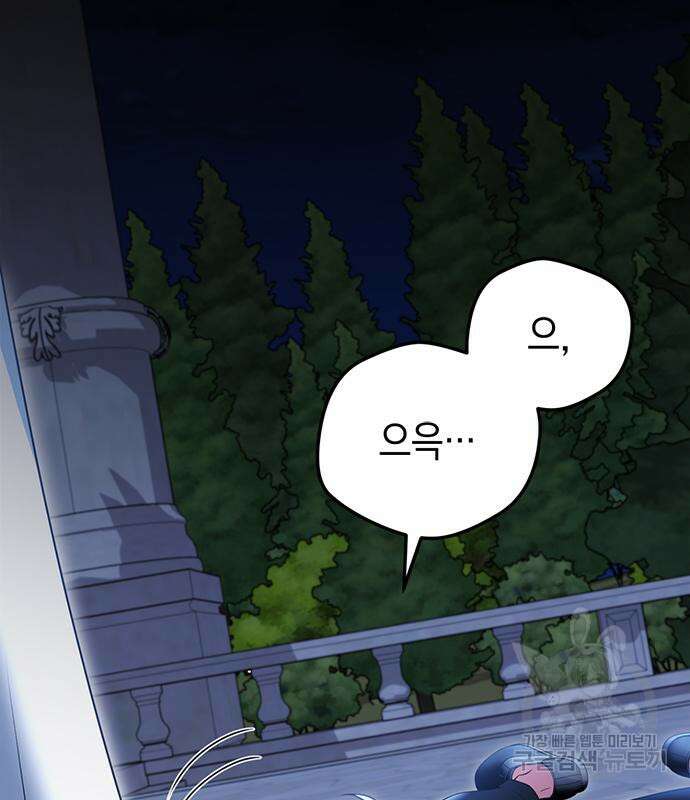 폭군 남편과 이혼하겠습니다 70화 2