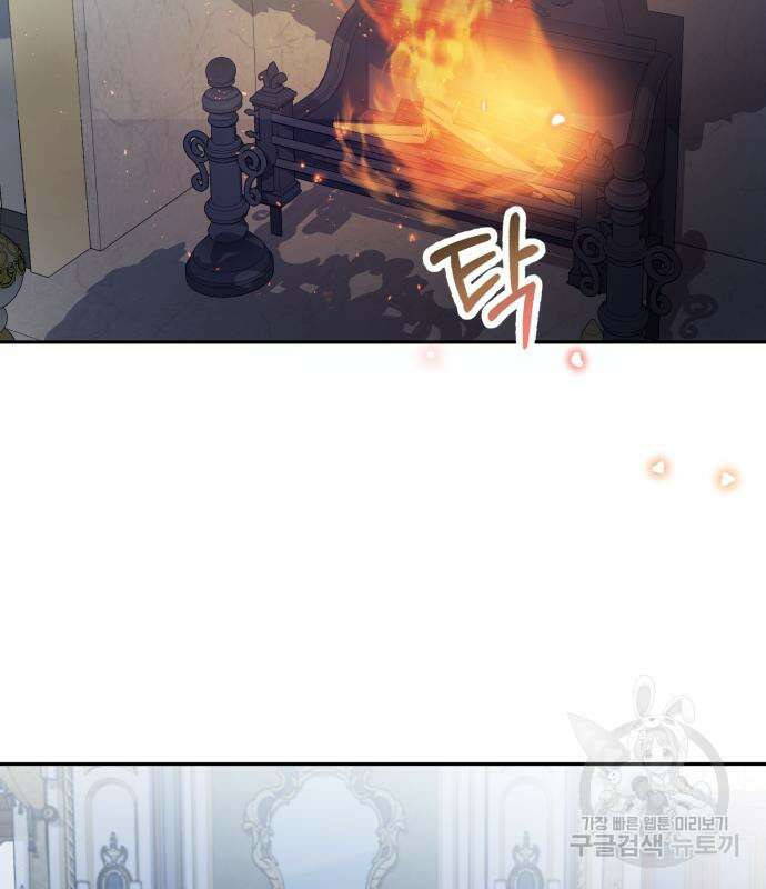 폭군 남편과 이혼하겠습니다 70화 11
