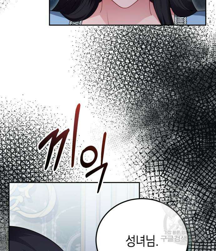 폭군 남편과 이혼하겠습니다 70화 14
