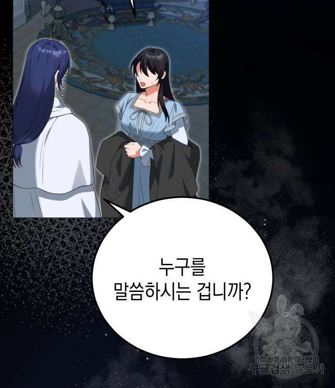 폭군 남편과 이혼하겠습니다 70화 20