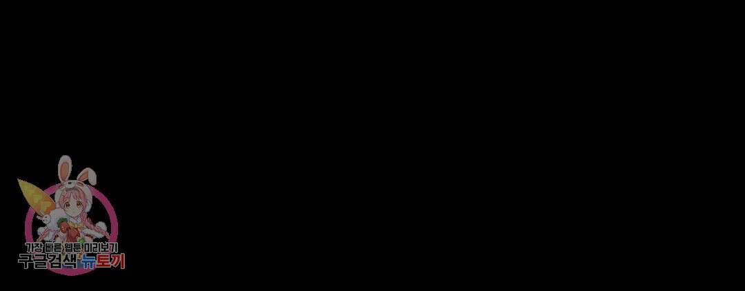 다크폴 49화 5