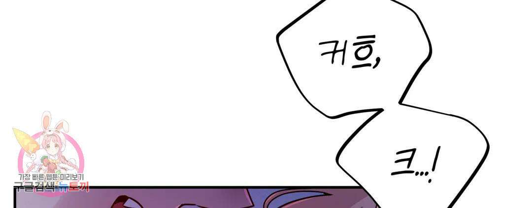 다크폴 49화 14