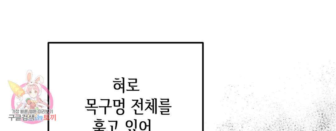 다크폴 49화 18