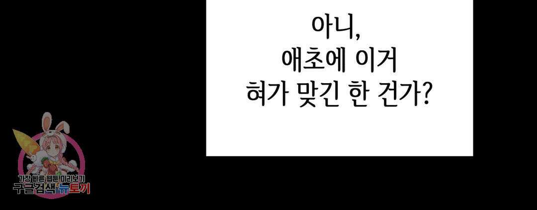 다크폴 49화 23