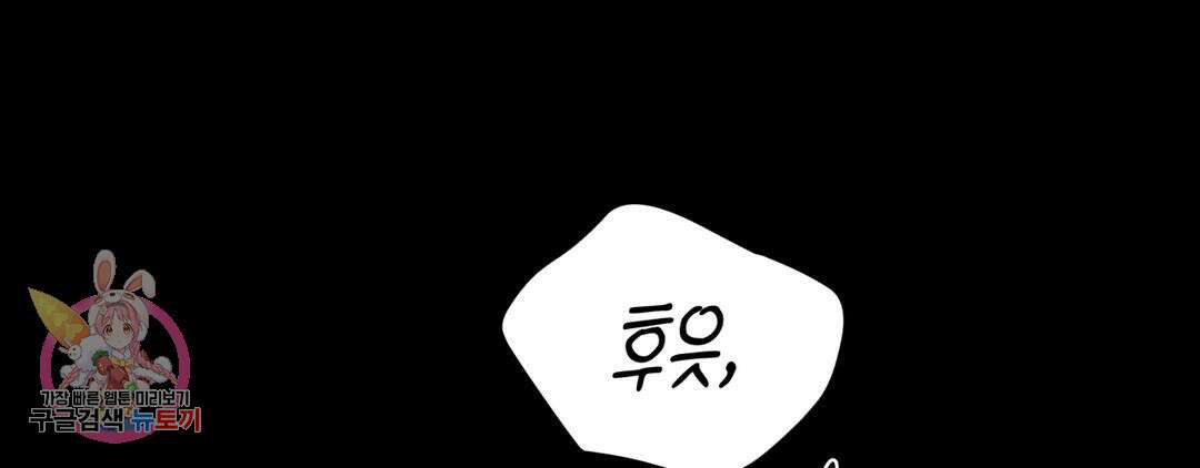 다크폴 49화 31