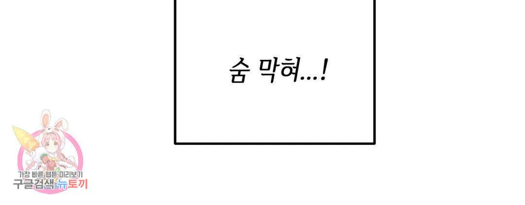 다크폴 49화 37