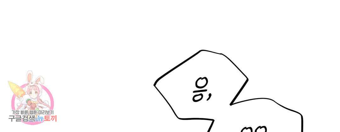 다크폴 49화 38