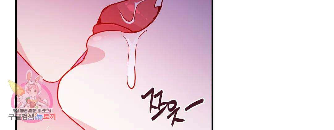 다크폴 49화 40