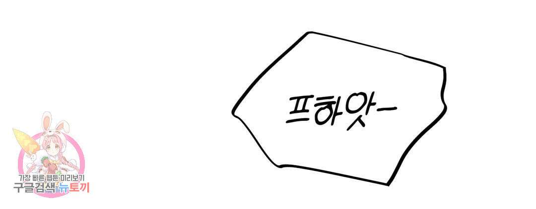 다크폴 49화 42