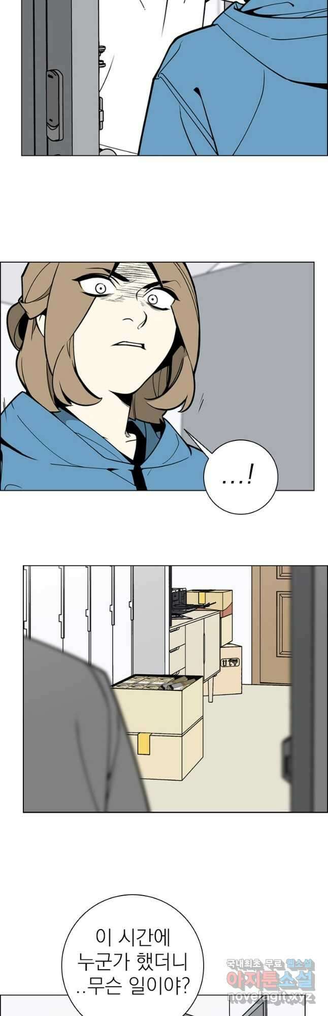 돈나무 36화 3