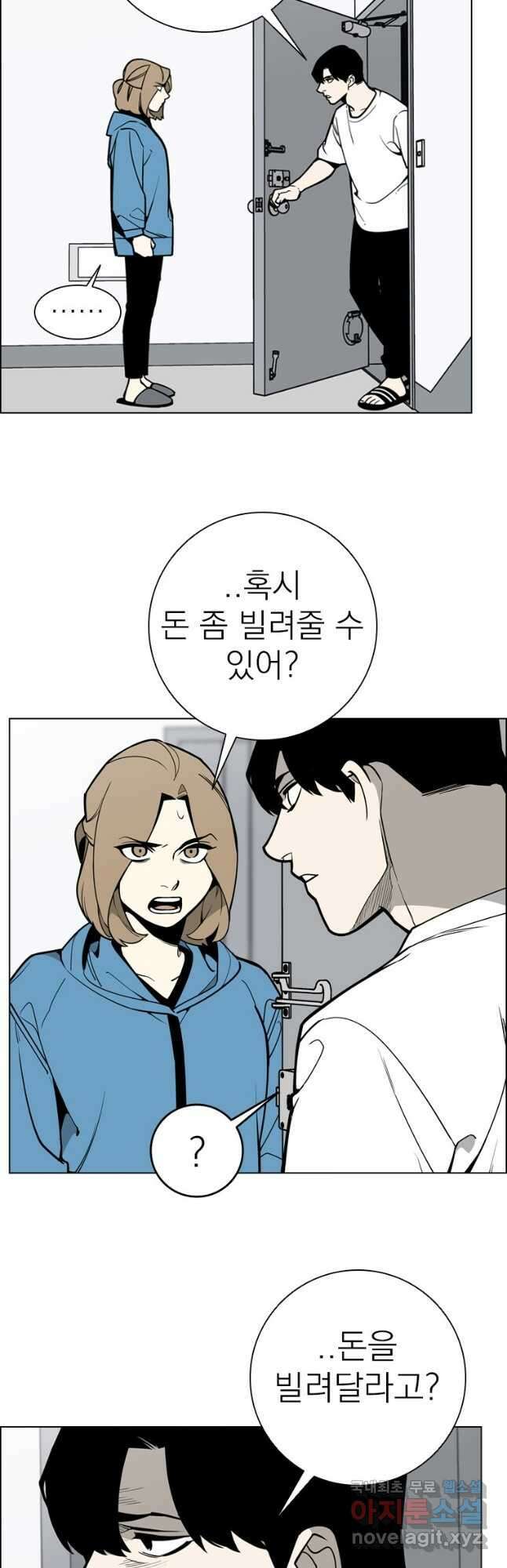 돈나무 36화 4