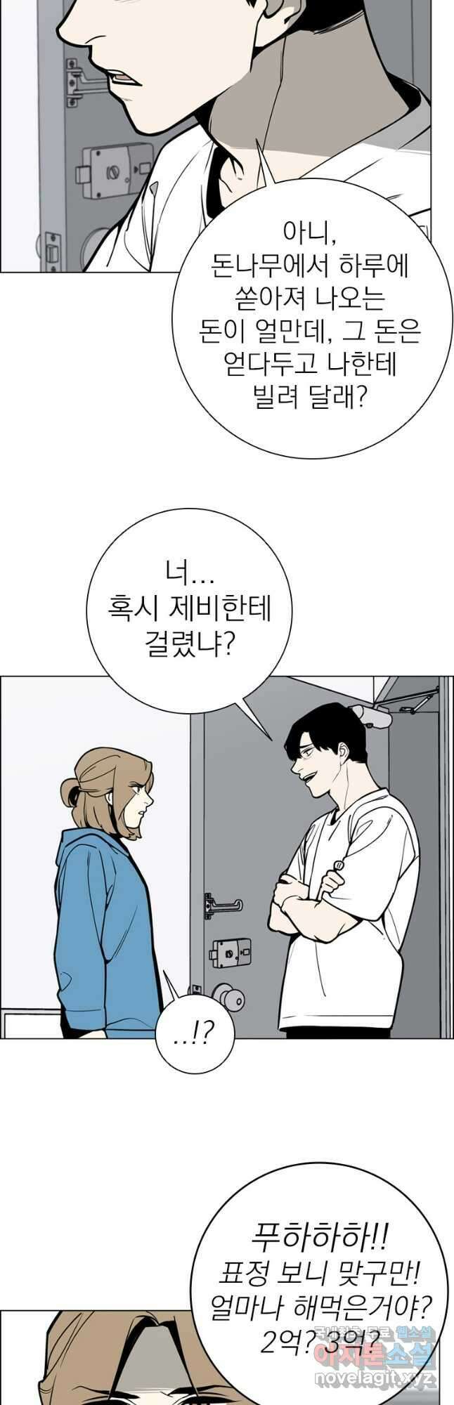돈나무 36화 5