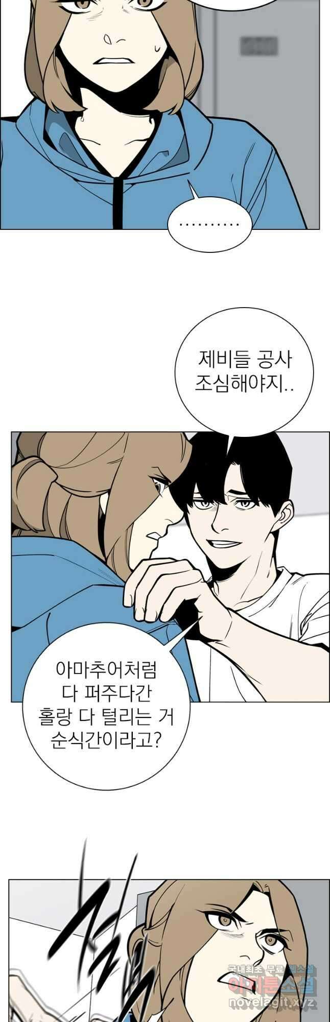 돈나무 36화 6