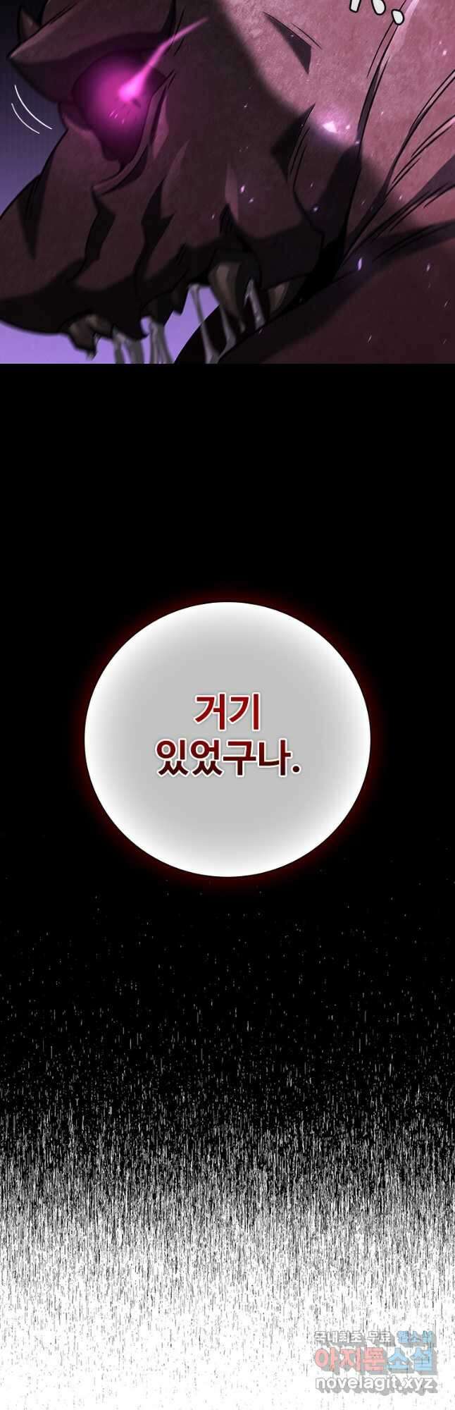 용을 삼킨 마법사 34화 9