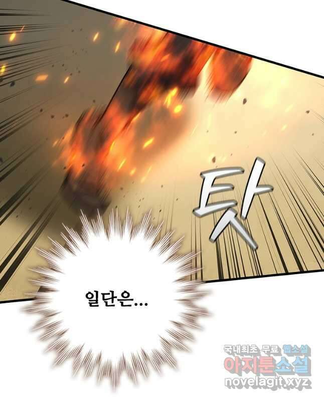 용을 삼킨 마법사 34화 15