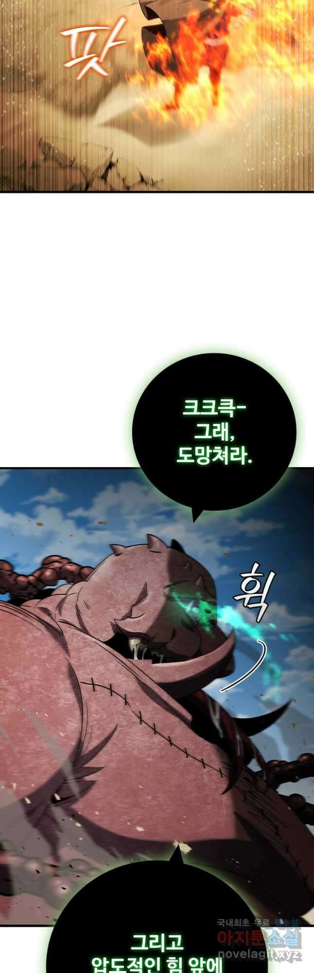 용을 삼킨 마법사 34화 17