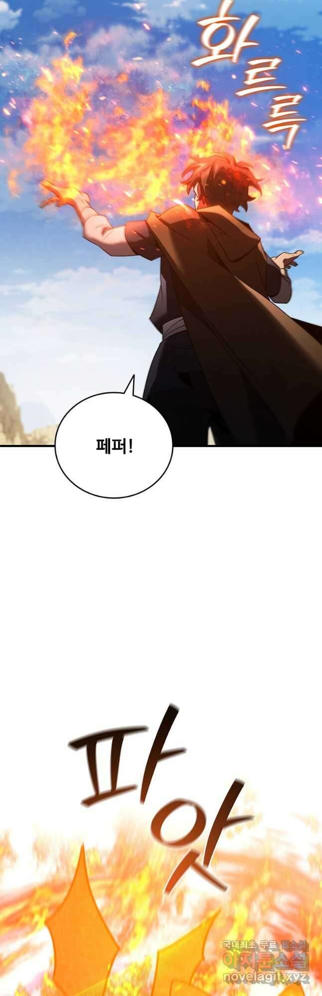 용을 삼킨 마법사 34화 19