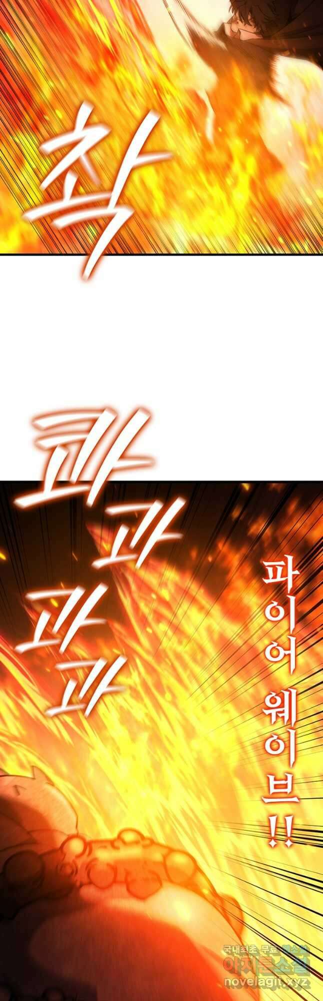 용을 삼킨 마법사 34화 22
