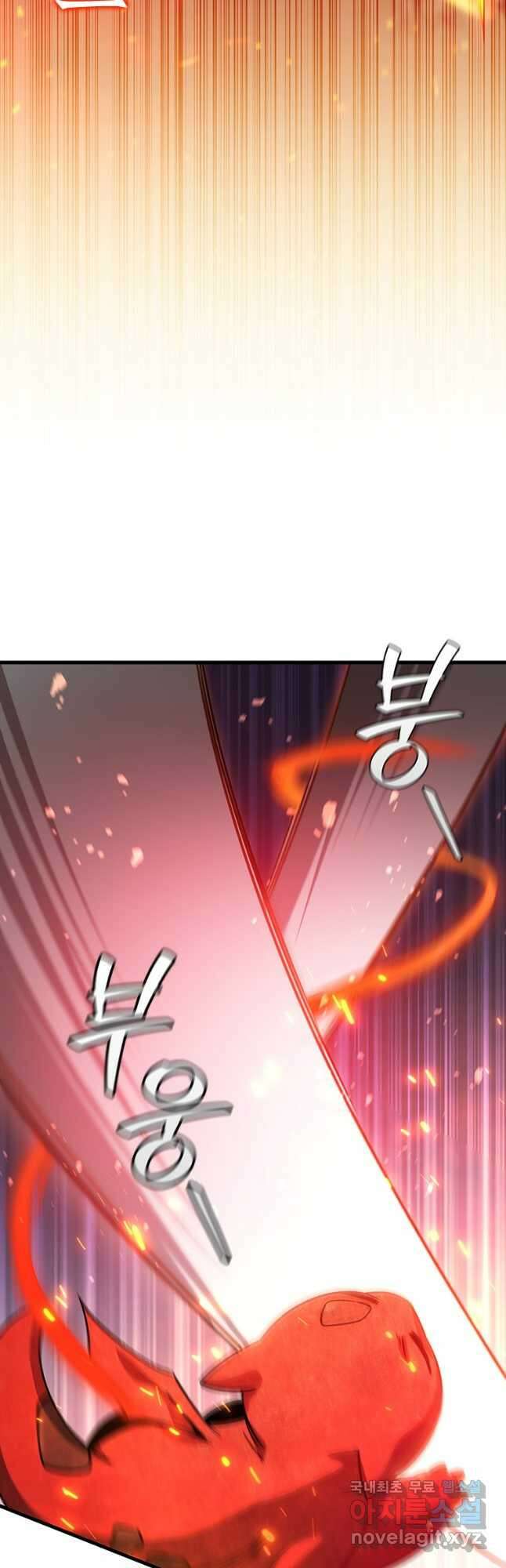 용을 삼킨 마법사 34화 35