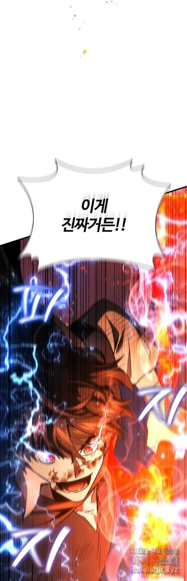 용을 삼킨 마법사 34화 42