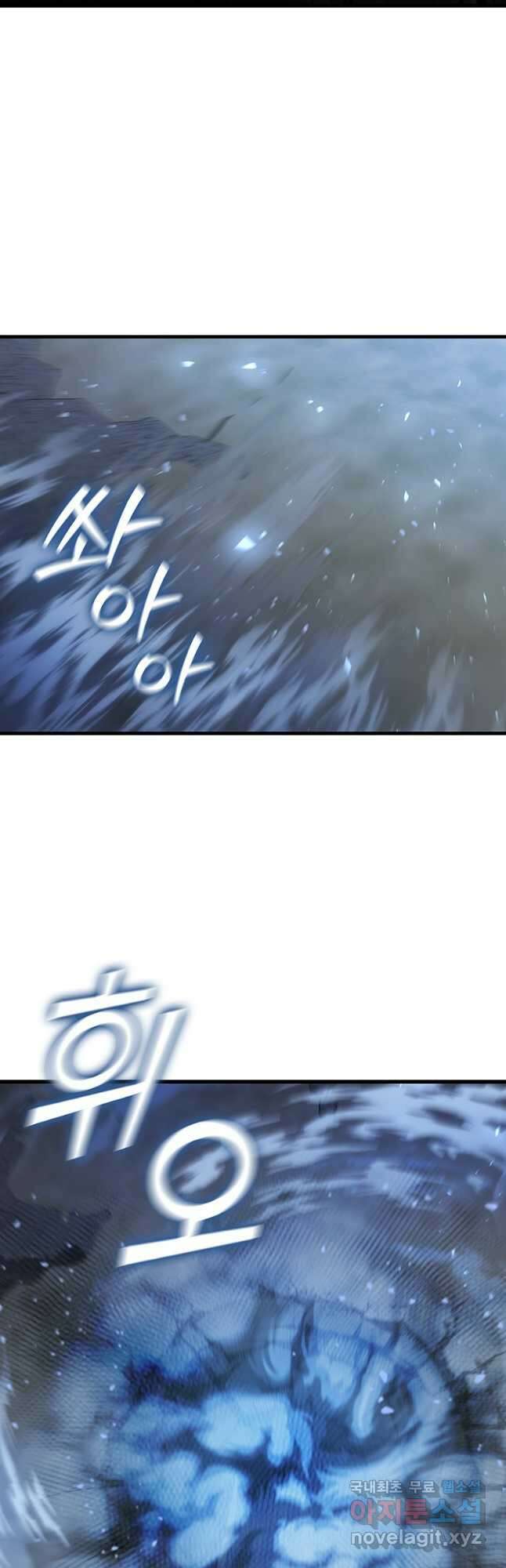 용을 삼킨 마법사 34화 50