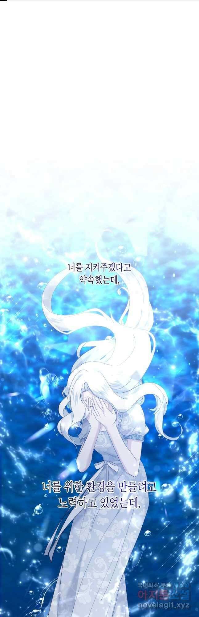 언니는 여동생을 바르게 키워야 합니다 27화 1