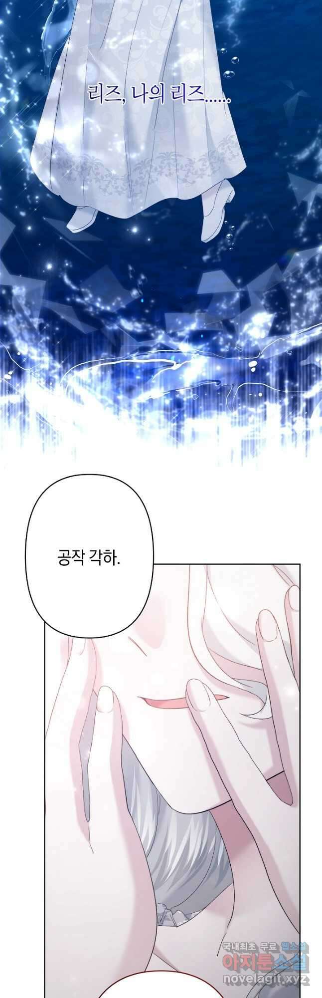 언니는 여동생을 바르게 키워야 합니다 27화 2