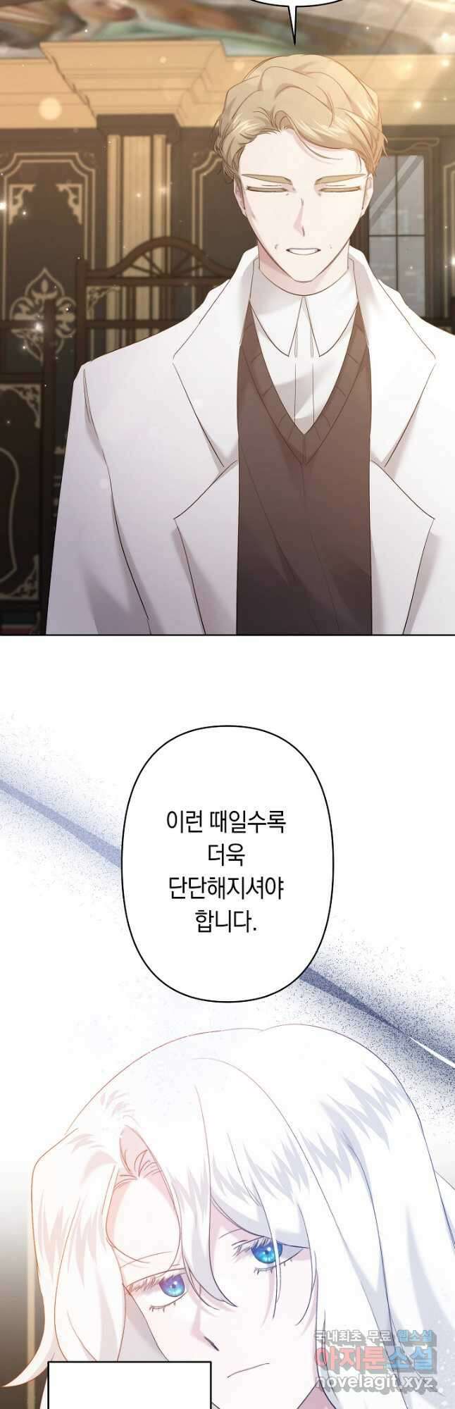 언니는 여동생을 바르게 키워야 합니다 27화 4