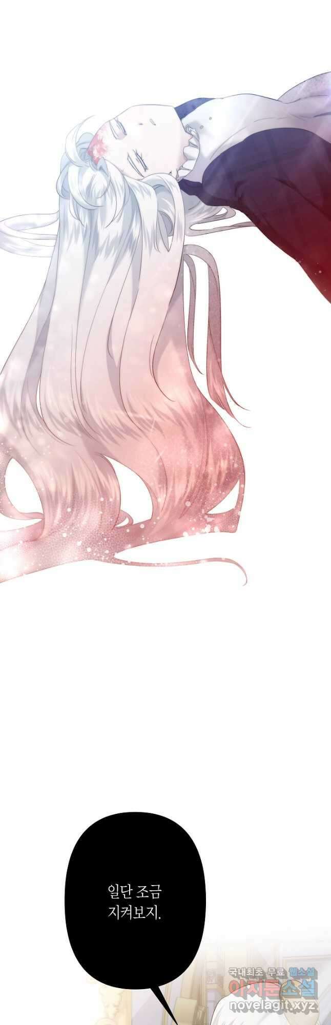 언니는 여동생을 바르게 키워야 합니다 27화 7