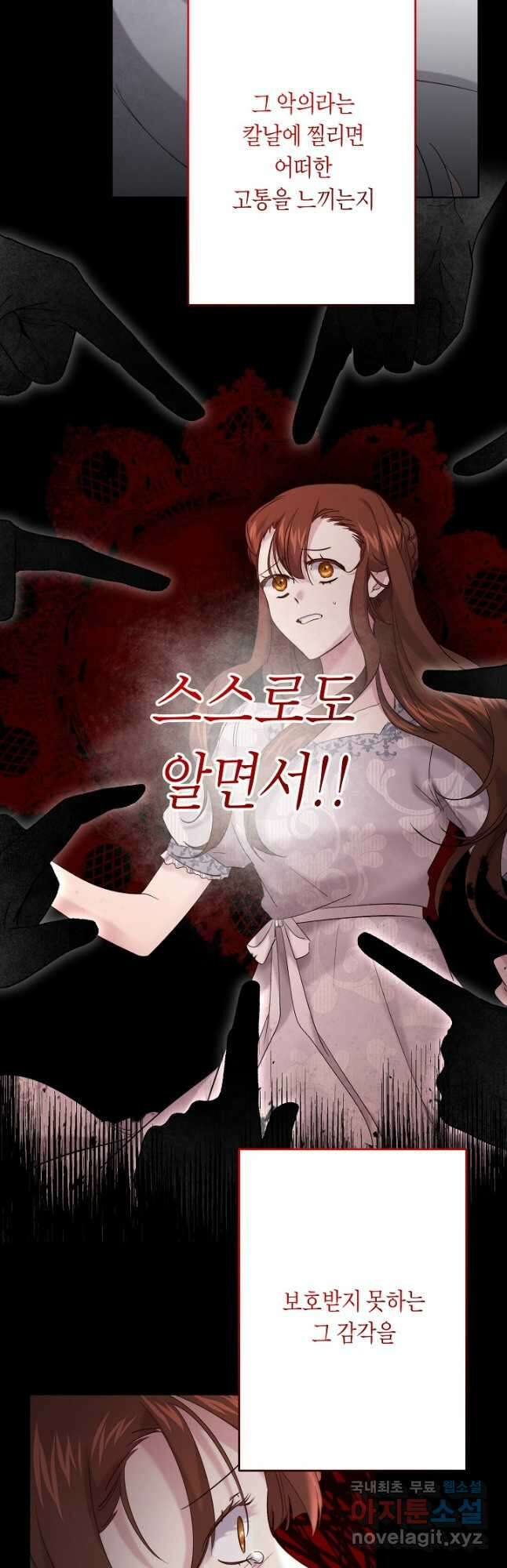 언니는 여동생을 바르게 키워야 합니다 27화 9