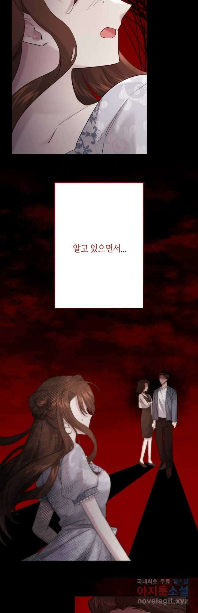 언니는 여동생을 바르게 키워야 합니다 27화 10