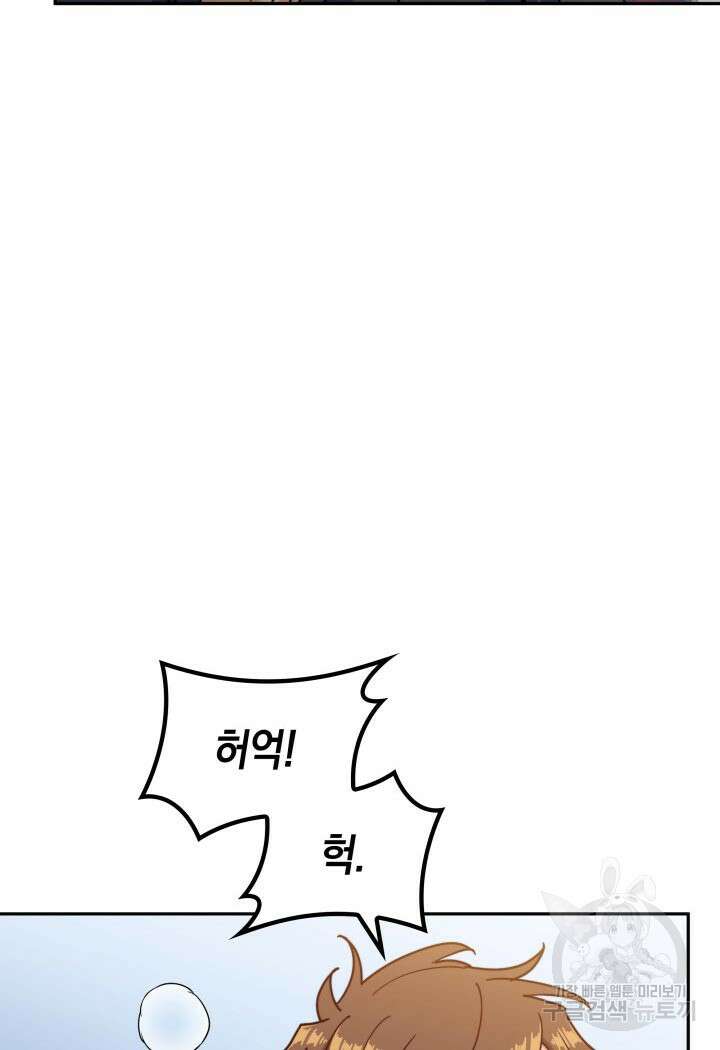 백룡공작 팬드래건 88화 4