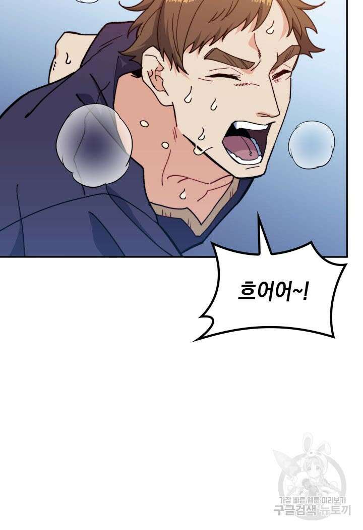 백룡공작 팬드래건 88화 5