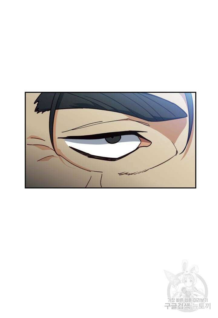 백룡공작 팬드래건 88화 6