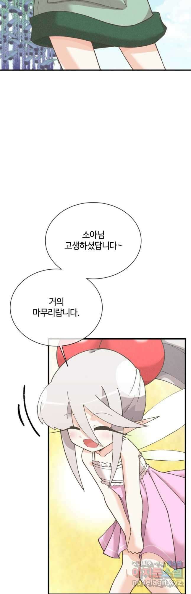 정령 농사꾼 147화 2