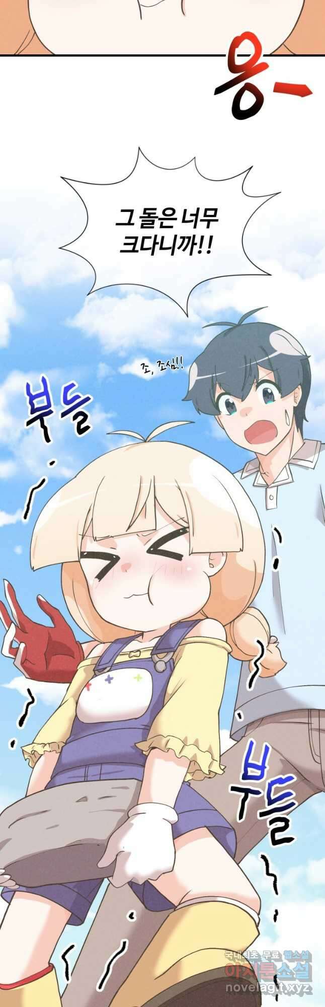 정령 농사꾼 147화 4