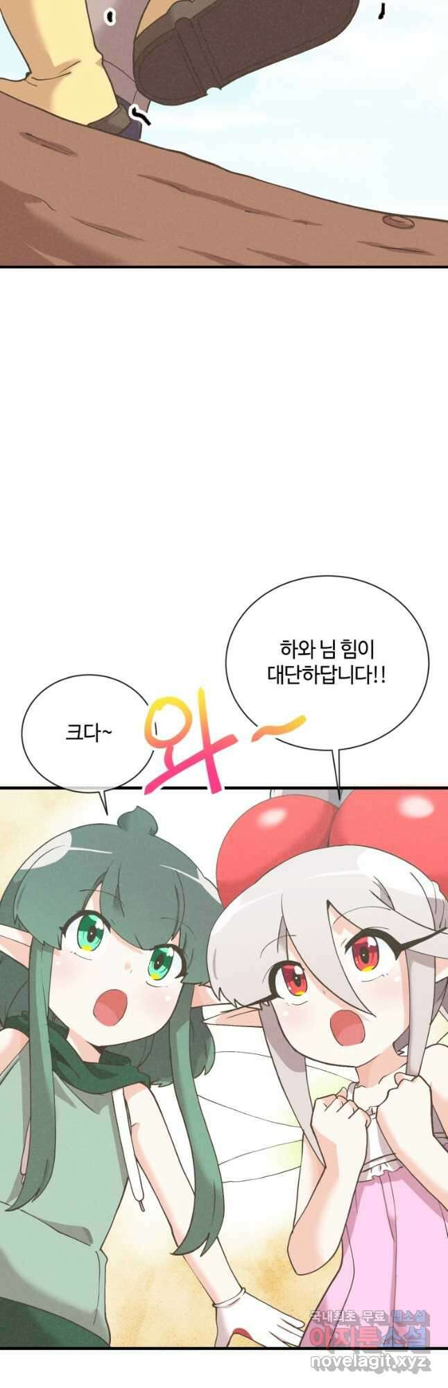 정령 농사꾼 147화 5